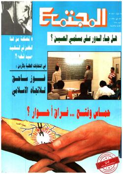 لماذا التحريض ضد المد الإسلامي؟